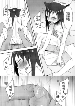 Page 23 of 獸耳幼茶