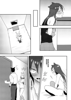 Page 30 of 獸耳幼茶