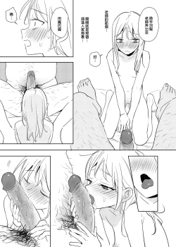 Page 14 of 又師生本2