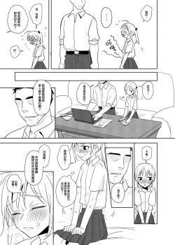 Page 4 of 又師生本2