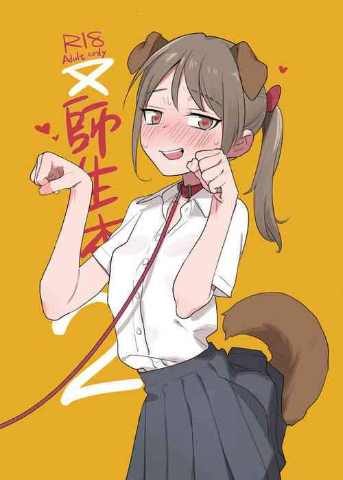 Download 又師生本2