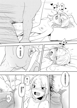 Page 12 of 禽獸老師