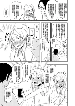 Page 18 of 禽獸老師