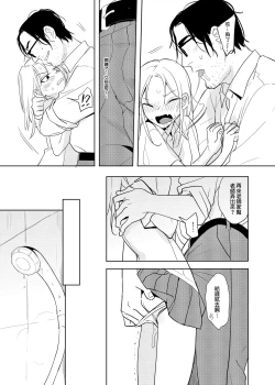 Page 20 of 禽獸老師