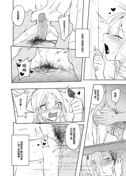 Page 23 of 禽獸老師