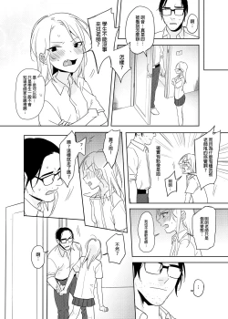 Page 33 of 禽獸老師