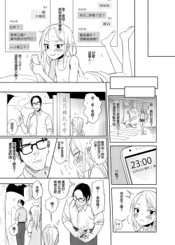 Page 4 of 禽獸老師