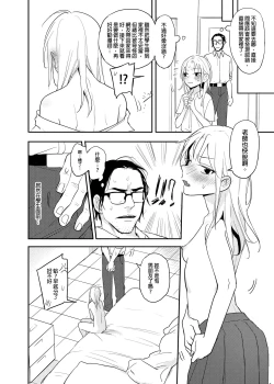Page 5 of 禽獸老師