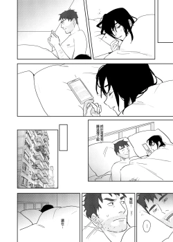 Page 23 of 噁心色鬼！2