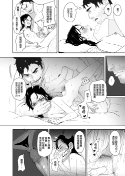 Page 12 of 噁心色鬼！3