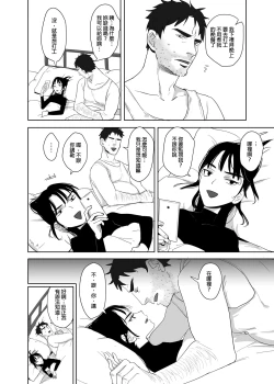 Page 14 of 噁心色鬼！3