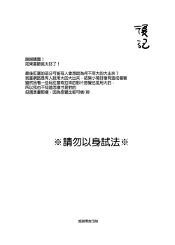 Page 32 of 噁心色鬼！3