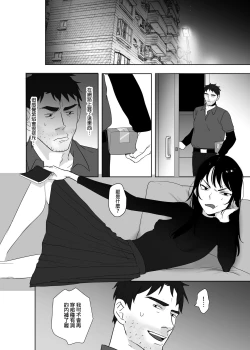 Page 4 of 噁心色鬼！3