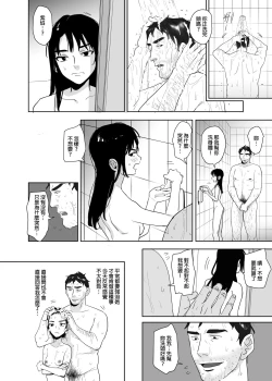 Page 6 of 噁心色鬼！3