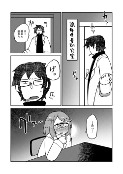 Page 4 of Kouhai no Tangan-chan #7
