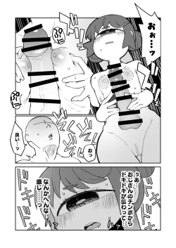 Page 5 of Kouhai no Tangan-chan #8