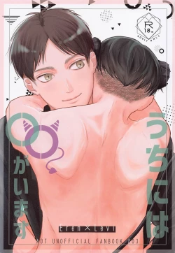 Page 1 of Uchi ni wa Inma ga Imasu