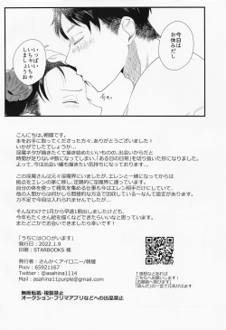 Page 21 of Uchi ni wa Inma ga Imasu