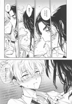 Page 16 of Tokkuni Barete iru