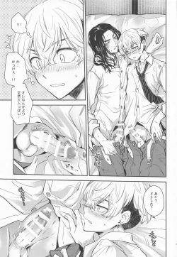 Page 21 of Tokkuni Barete iru