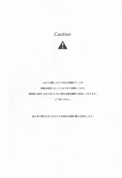 Page 2 of Tokkuni Barete iru