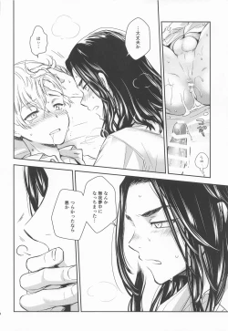 Page 32 of Tokkuni Barete iru