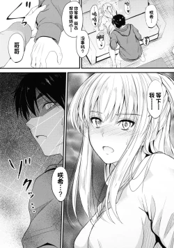 Page 14 of Ore to Imouto no Naishogoto 3 Zen