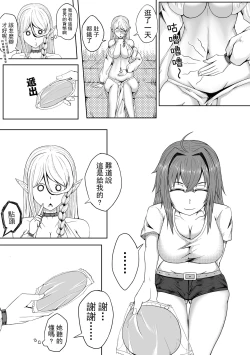 Page 5 of 精灵在异世界