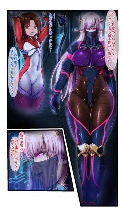 Page 4 of SweetEdda vol.09 Aku no Soushiki Hen