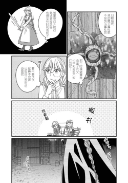 Page 100 of i sekai kara kita maōsōte ゙ su! | 快要被来自异世界的魔王大人攻略了! 1-4