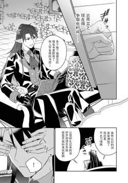 Page 107 of i sekai kara kita maōsōte ゙ su! | 快要被来自异世界的魔王大人攻略了! 1-4