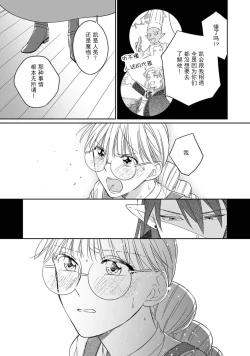 Page 125 of i sekai kara kita maōsōte ゙ su! | 快要被来自异世界的魔王大人攻略了! 1-4