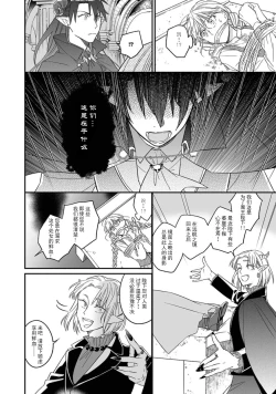 Page 22 of i sekai kara kita maōsōte ゙ su! | 快要被来自异世界的魔王大人攻略了! 1-4