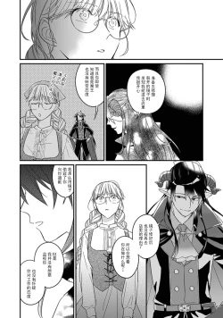 Page 28 of i sekai kara kita maōsōte ゙ su! | 快要被来自异世界的魔王大人攻略了! 1-4