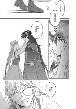 Page 29 of i sekai kara kita maōsōte ゙ su! | 快要被来自异世界的魔王大人攻略了! 1-4