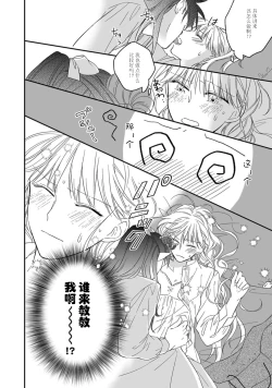 Page 36 of i sekai kara kita maōsōte ゙ su! | 快要被来自异世界的魔王大人攻略了! 1-4