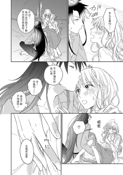 Page 41 of i sekai kara kita maōsōte ゙ su! | 快要被来自异世界的魔王大人攻略了! 1-4