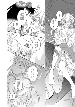 Page 45 of i sekai kara kita maōsōte ゙ su! | 快要被来自异世界的魔王大人攻略了! 1-4
