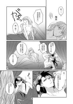 Page 54 of i sekai kara kita maōsōte ゙ su! | 快要被来自异世界的魔王大人攻略了! 1-4