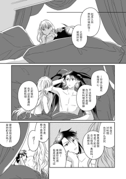 Page 56 of i sekai kara kita maōsōte ゙ su! | 快要被来自异世界的魔王大人攻略了! 1-4