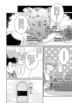 Page 57 of i sekai kara kita maōsōte ゙ su! | 快要被来自异世界的魔王大人攻略了! 1-4