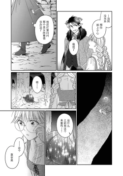 Page 76 of i sekai kara kita maōsōte ゙ su! | 快要被来自异世界的魔王大人攻略了! 1-4