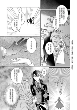 Page 88 of i sekai kara kita maōsōte ゙ su! | 快要被来自异世界的魔王大人攻略了! 1-4