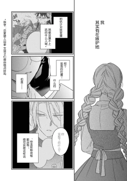 Page 93 of i sekai kara kita maōsōte ゙ su! | 快要被来自异世界的魔王大人攻略了! 1-4