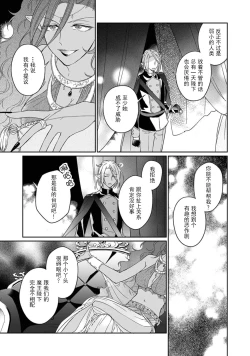 Page 98 of i sekai kara kita maōsōte ゙ su! | 快要被来自异世界的魔王大人攻略了! 1-4