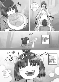 Page 10 of 女の子と山の主