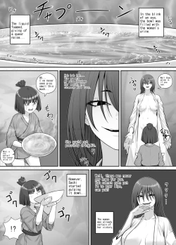 Page 9 of 女の子と山の主