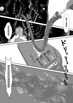 Page 19 of Kuroneko Choco Ice 8