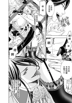 Page 105 of Cinderella ni wa Narimasen! Mob Chara Hime wa Midara na Akuma ni Miirarete | 我才不做灰姑娘！路人公主被淫亂惡魔迷得神魂顛倒 1-6