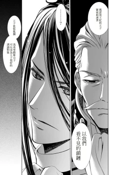 Page 122 of Cinderella ni wa Narimasen! Mob Chara Hime wa Midara na Akuma ni Miirarete | 我才不做灰姑娘！路人公主被淫亂惡魔迷得神魂顛倒 1-6